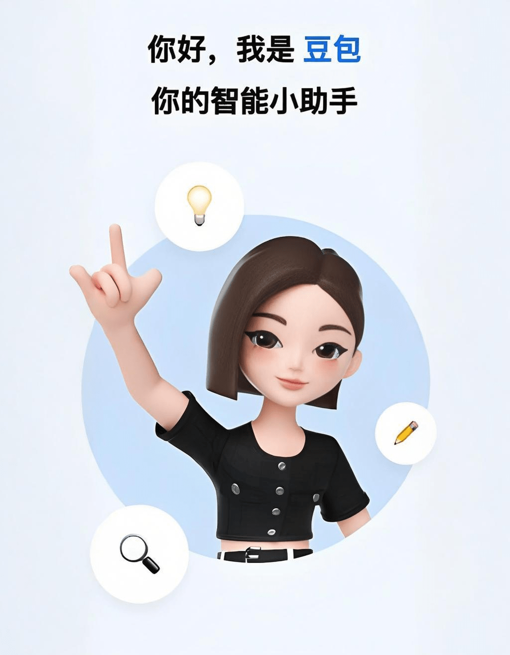 描述